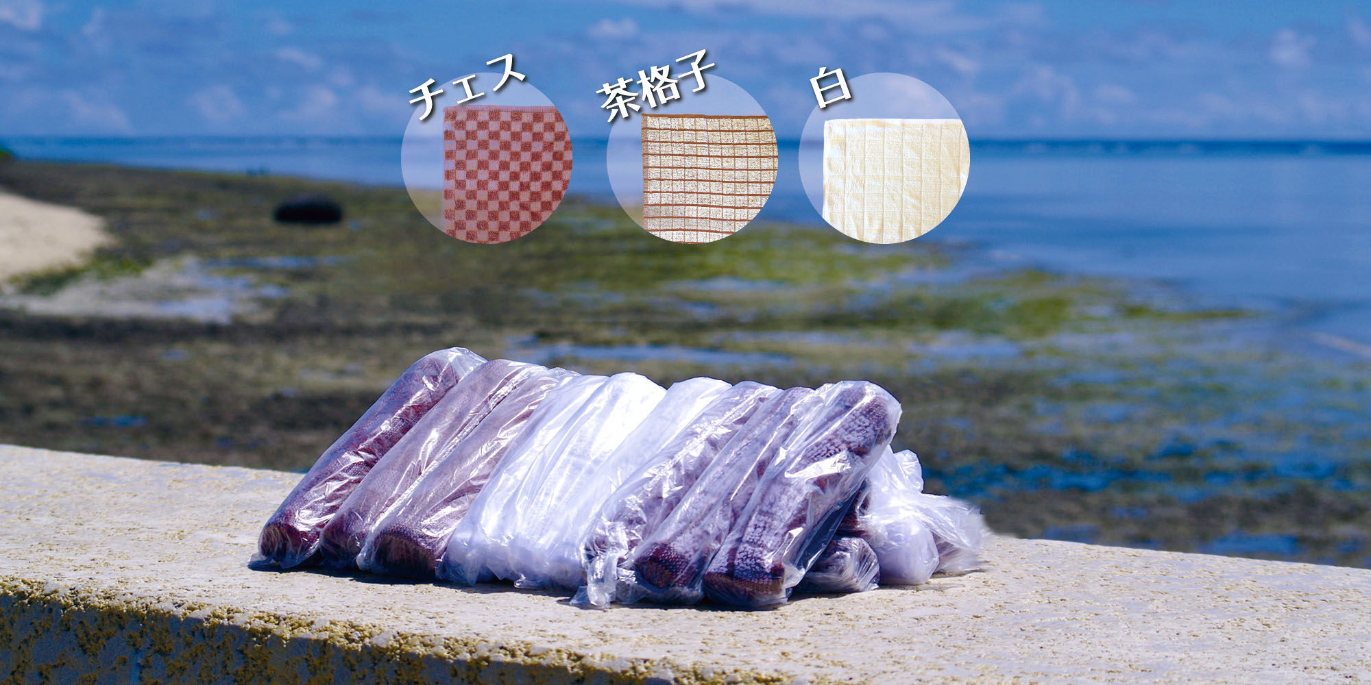 布おしぼりレンタルサービス